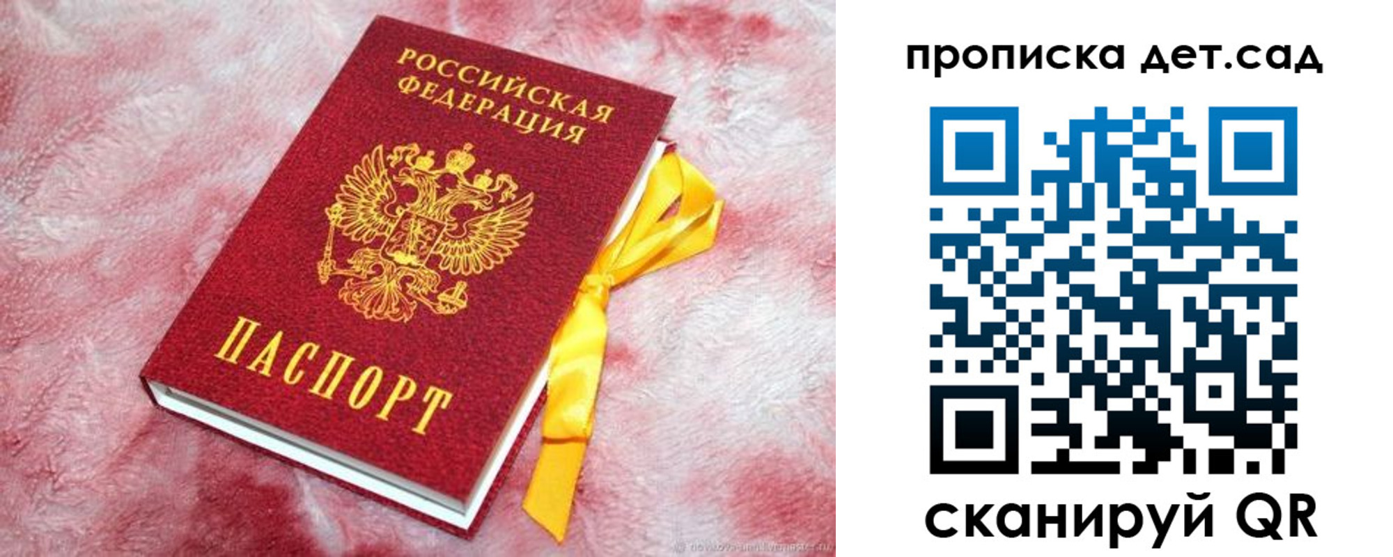 прописка для кредита в Асино