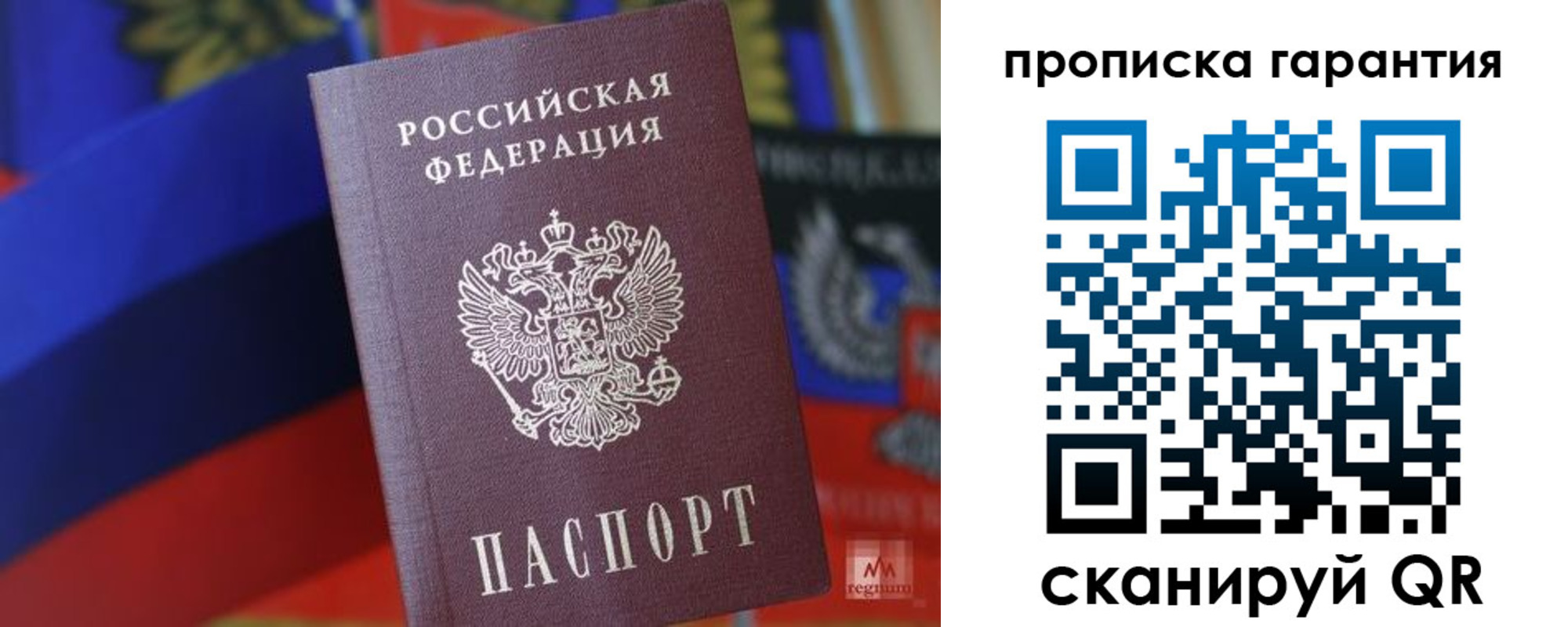 временная регистрация 2025 в Асино