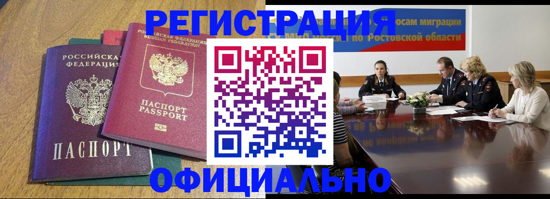 прописка поиск в Асино
