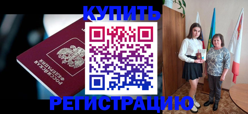 регистрация для школы в Асино